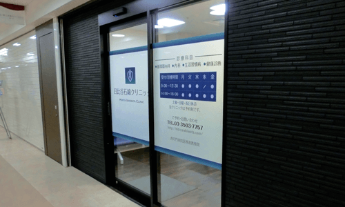 通路の右手にクリニックがあります