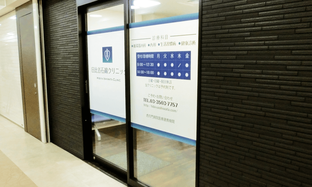 クリニック入口