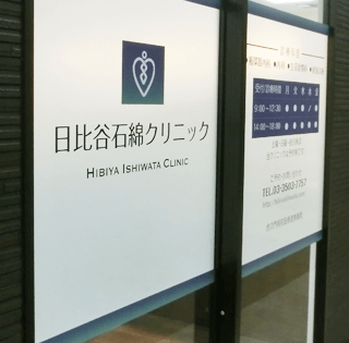 診療案内のページへ