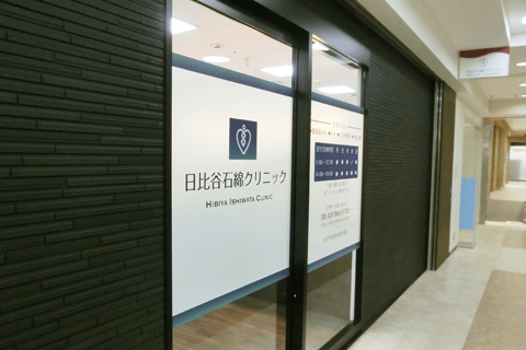 診療案内のページへ