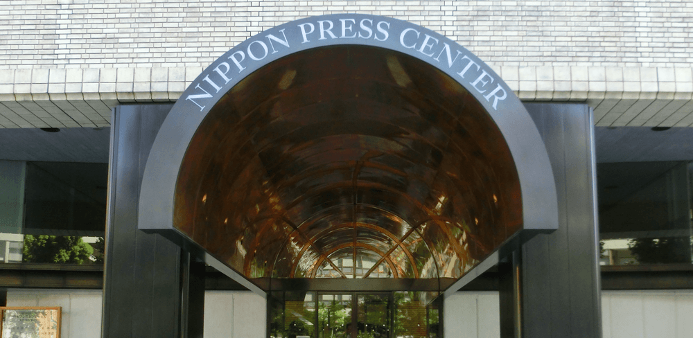 日比谷石綿クリニック